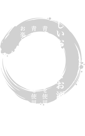 つくだ寄処我家