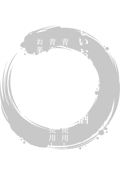 つくだ寄処我家